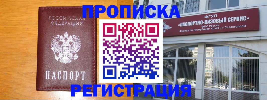 прописка от собственника в Усть-Лабинске