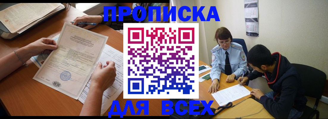 регистрация в Усть-Лабинске