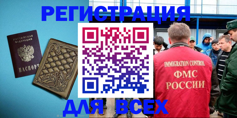 временная регистрация госуслуги в Усть-Лабинске
