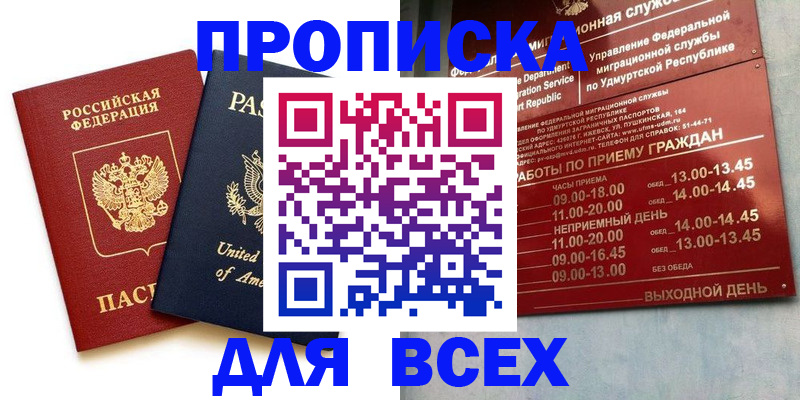 временная регистрация поиск в Усть-Лабинске
