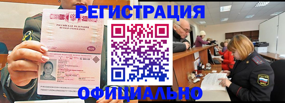 временная регистрация в квартире в Усть-Лабинске