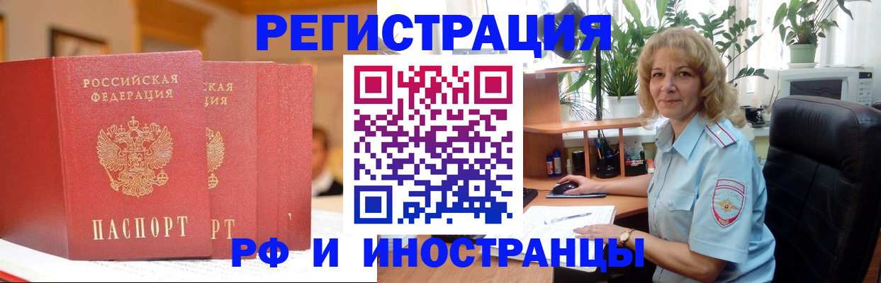 временная регистрация для всех в Усть-Лабинске