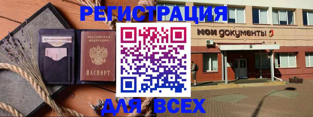временная прописка в Усть-Лабинске