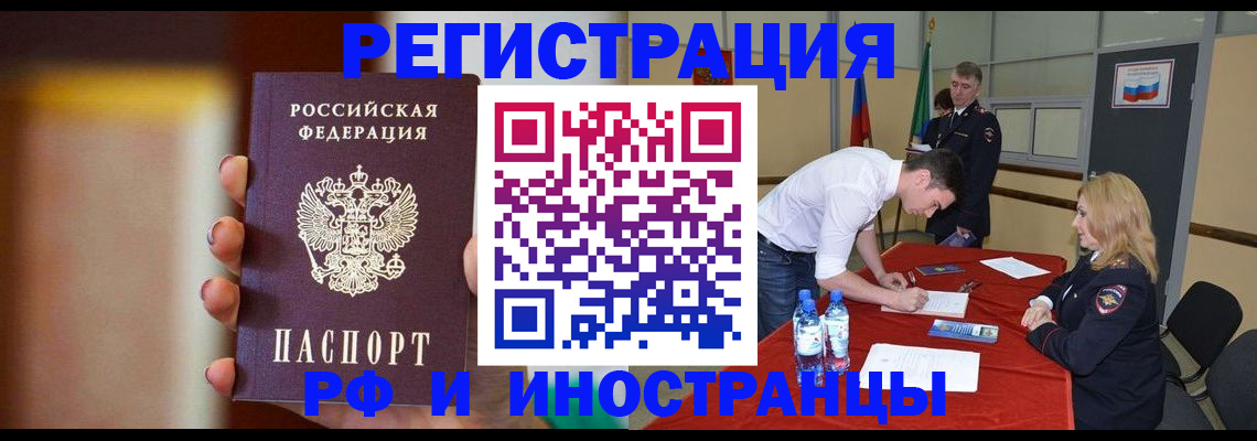 прописка от собственника в Усть-Лабинске